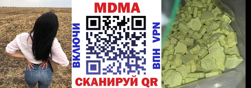 МДМА кристаллы  как найти наркотики  Шлиссельбург 
