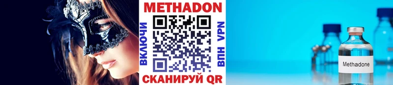 Метадон мёд  OMG вход  Шлиссельбург  как найти  